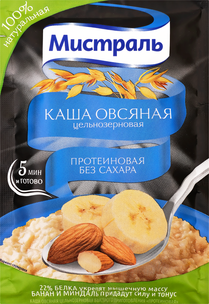 Каша овсяная мистраль Протеиновая, 40г