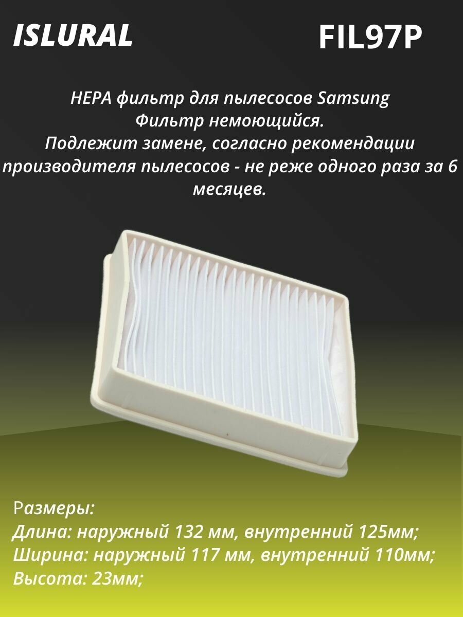 HEPA фильтр для пылесоса SAMSUNG SC4520, SC4326, VCMA, VCDC, VC 2100, VC3100