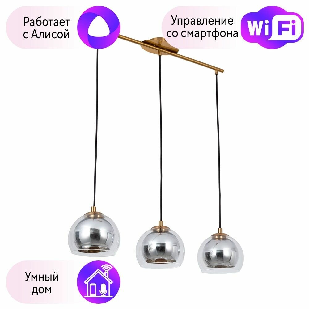 Светильник с Алисой Arte lamp RASTABAN A7984SP-3PB-A