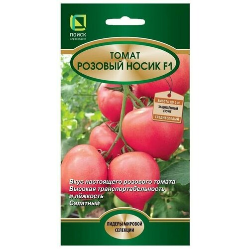 Семена Томат Розовый Носик F1