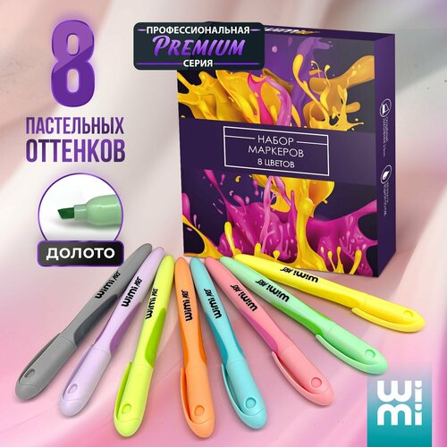 Набор текстовыделителей WiMi пастельные и яркие цвета 263₽