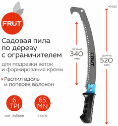 Пила садовая с ограничителем FRUT