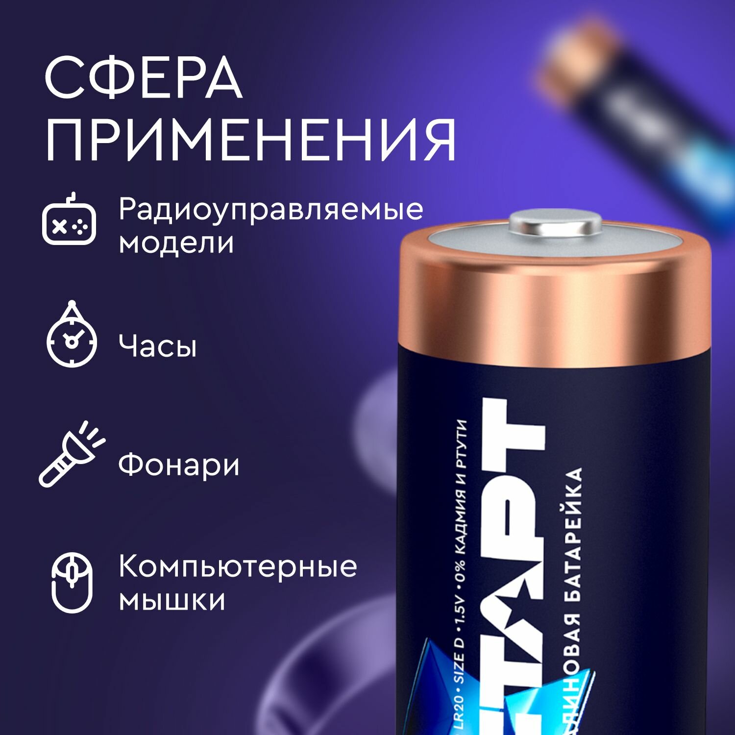 Батарейки D (LR20) старт, 20 штук, 1,5 В, алкалиновые — фото 1