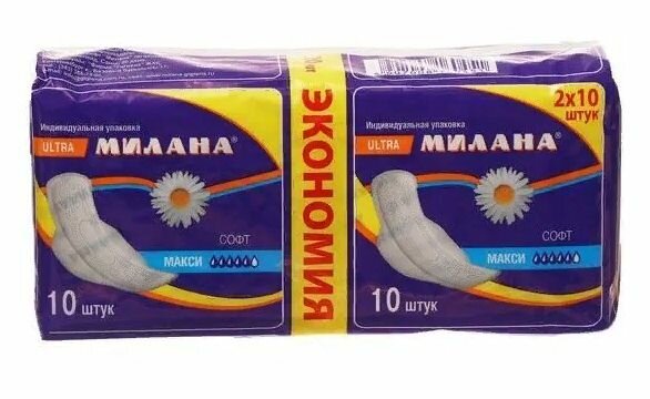 Милана Прокладки женские гигиенические, Ultra Soft Maxi экономия