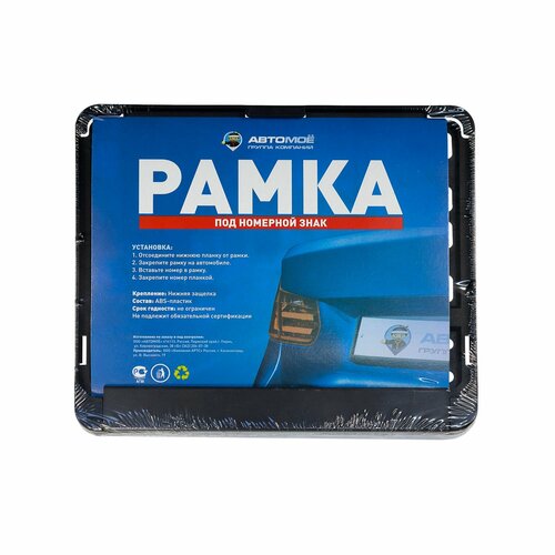 Рамка под номерной знак мото