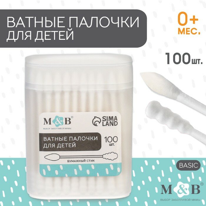 Ватные палочки в тубе 100 шт, наконечник - спираль, острый, хлопок/бумага(стик)