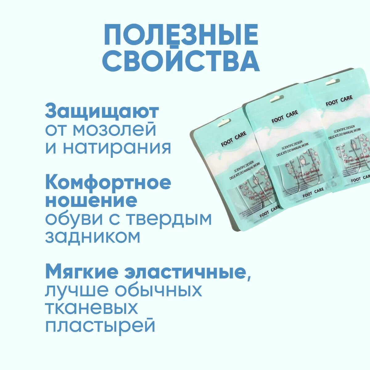 Картинки Силиконовые вставки вкладыши для обуви от мозолей, напяточники для обуви