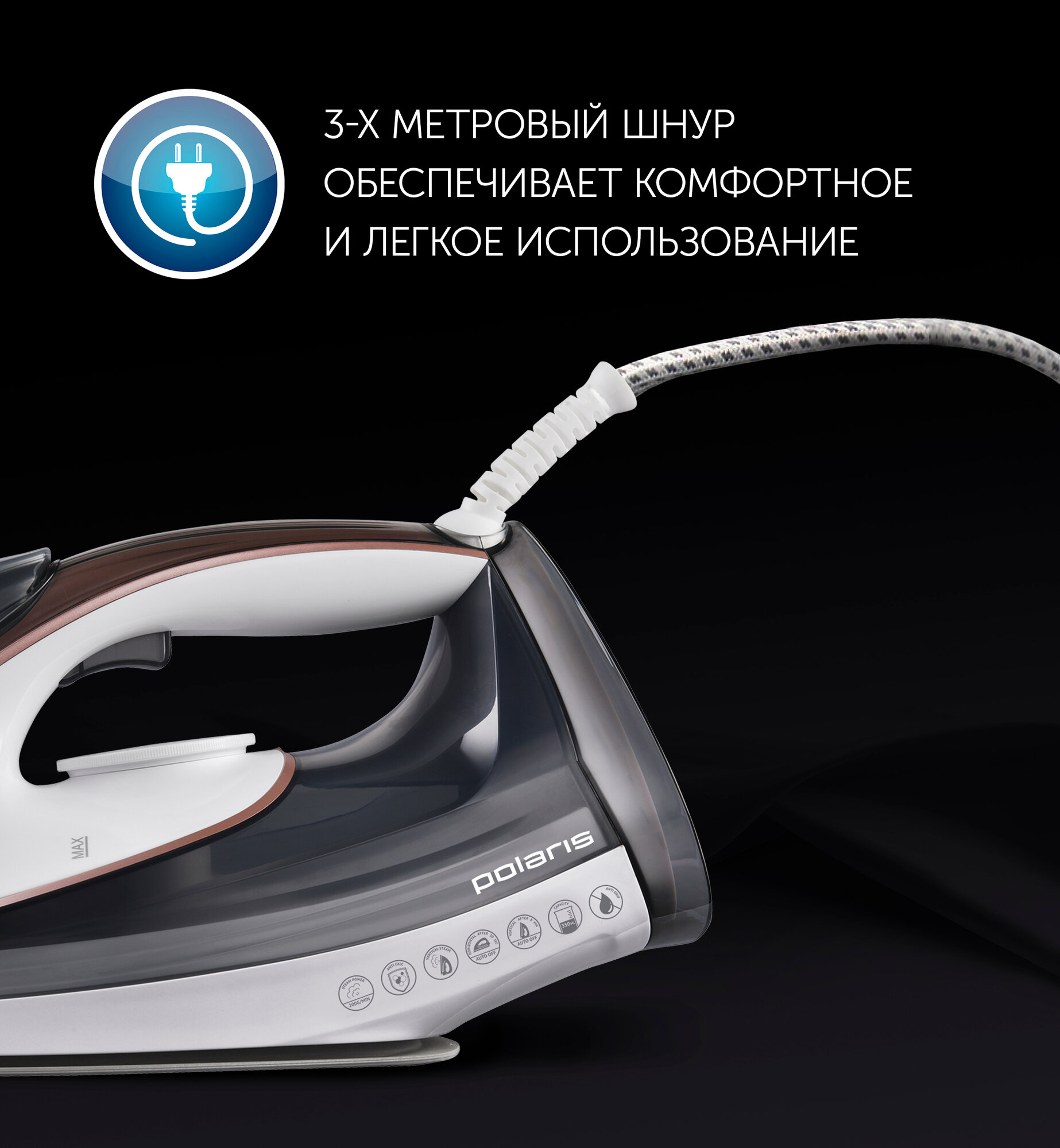 Утюг Polaris PIR 2883AK, белый/серый Philips - фото №7