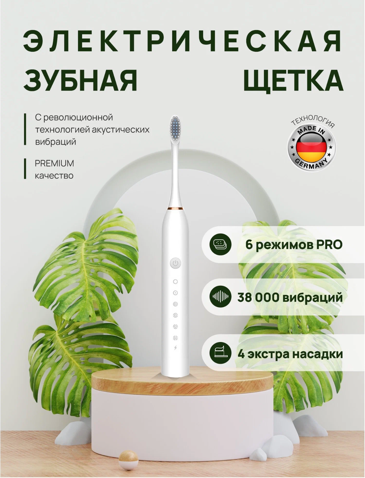 Ультразвуковая зубная щетка Sonic Toothbrush X-3, white