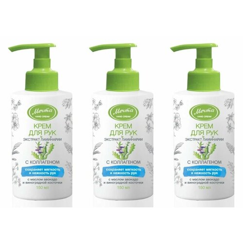 Мечта Крем для рук с Коллагеном 150 мл 3 шт 792₽