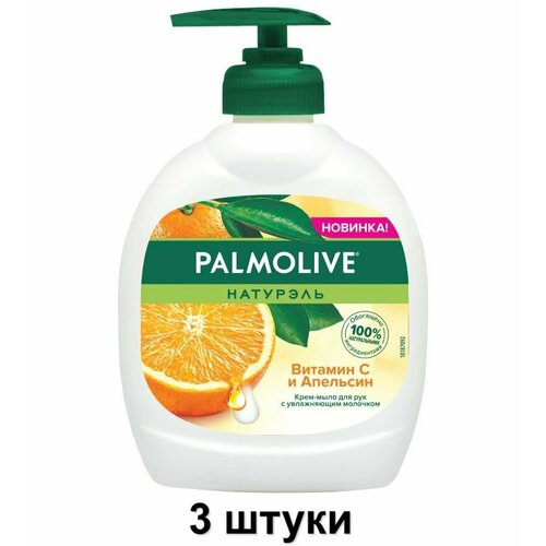Palmolive Жидкое мыло Витамин C и Апельсин, 300 мл, 3 шт туалетное мыло натурэль витамин с и апельсин 150г 2 шт