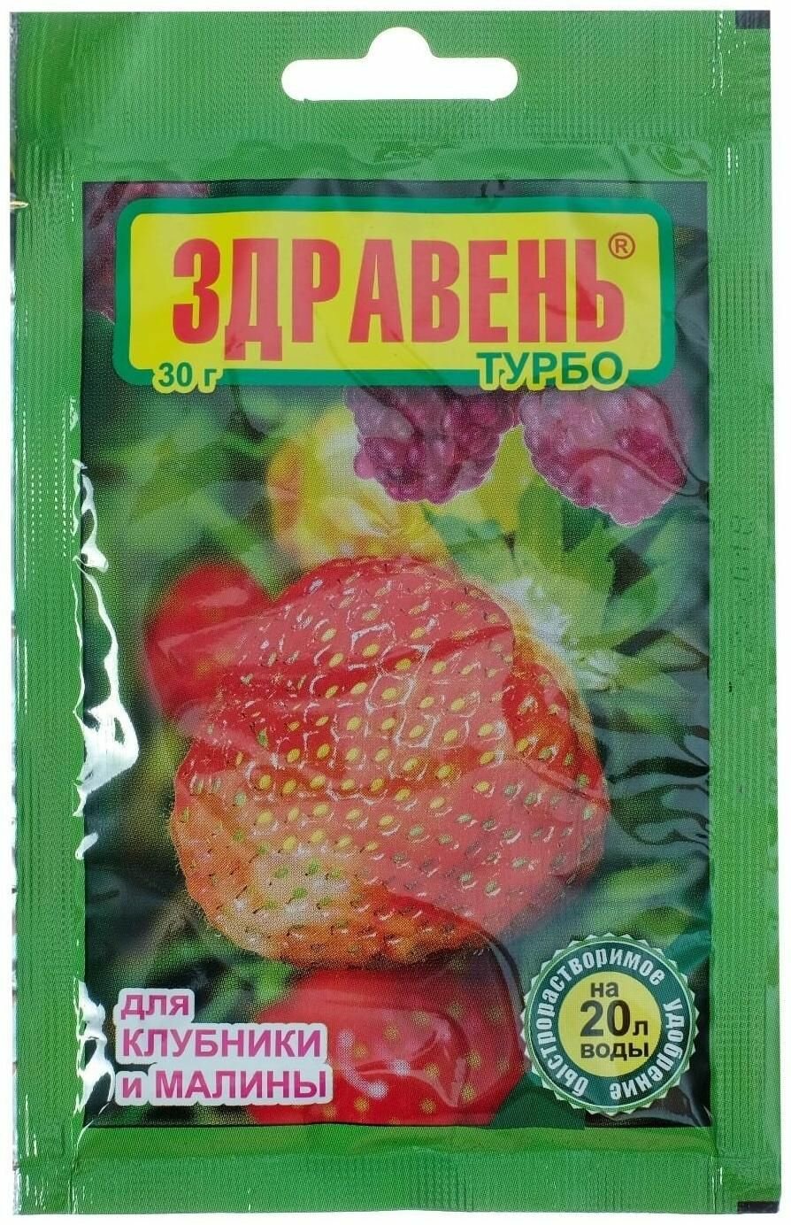 Удобрение для ягод Здравень-турбо - фото №10