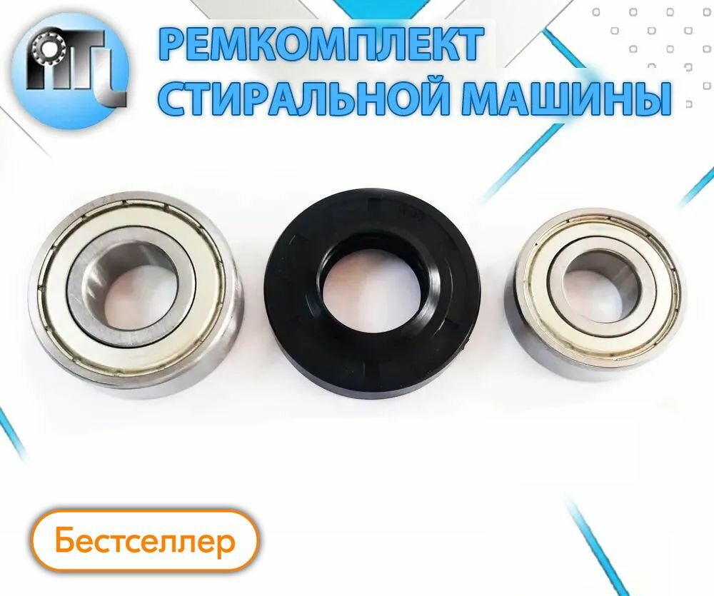 Ремкомплект бака стиральной машины (подшипники NTL Bearing 6202-ZZ, 6203-ZZ; сальник 22x40x8/11.5; смазка)