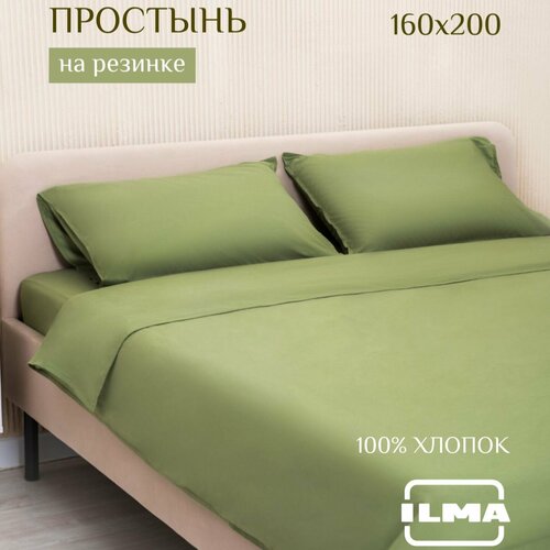Простыня на резинке ILMA 160х200 см натяжная 2 спальная хлопок перкаль 2429₽