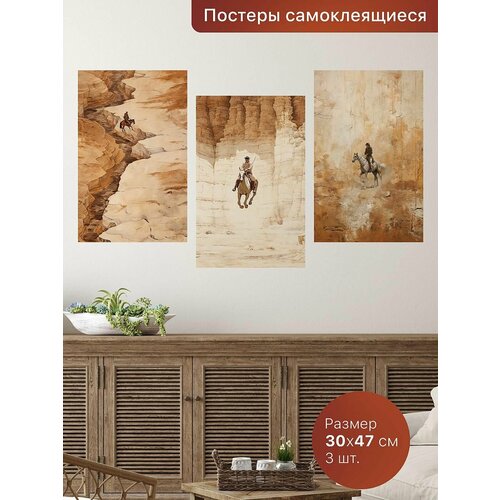 Самоклеящиеся постеры для интерьера 3шт - 3х47 см Интерьерные наклейки 670₽
