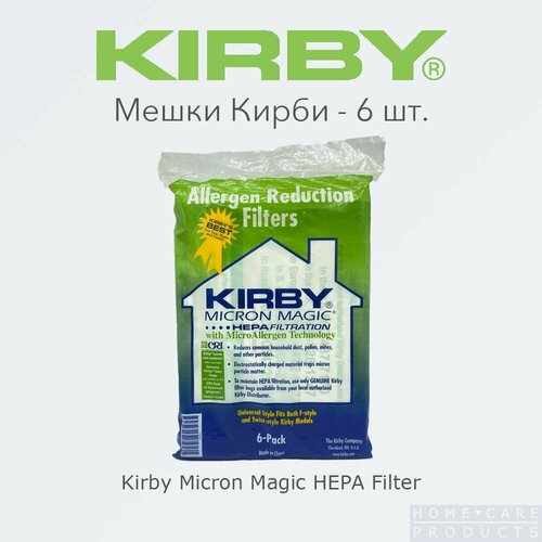 мешки кирби для пылесоса kirby 6 мешков Мешки для пылесосов Кирби Kirby Micron Magic Filter 6 шт.
