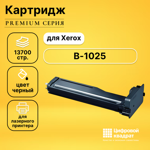 Картридж DS для Xerox B-1025 совместимый картридж для лазерного принтера xerox 006r01731 для xerox b1022 1025