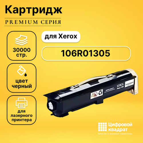  DS 106R01305 Xerox 