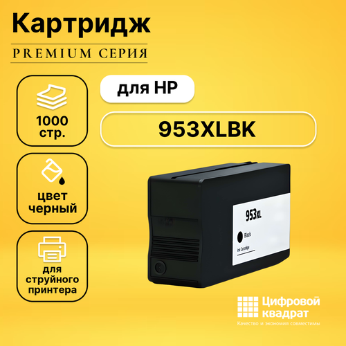 Картридж DS 953XLBK HP L0S70AE черный увеличенный ресурс совместимый dmyon 953 ink refill kit compatible for hp 953 pro 7740 8210 8218 8710 8715 8718 8719 8720 8725 8728 8730 8740 8745 printer