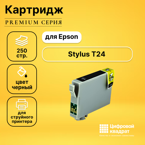 Картридж DS T24, с чипом