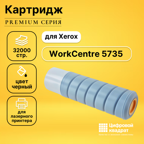 Картридж DS для Xerox WorkCentre 5735 совместимый картридж xerox 006r01046 006r01046