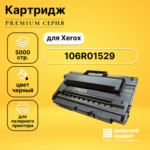 Картридж DS 106R01529 Xerox совместимый тонер картридж xerox 106r01529 workcentre 3550 оригинальный ресурс 5000 стр