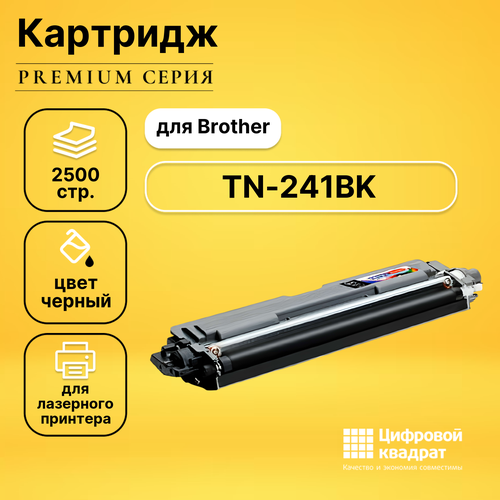 Картридж DS TN-241BK черный