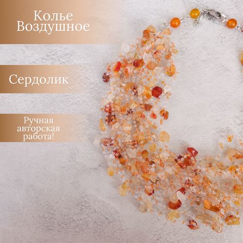 Колье Воздушное облегченное колье 