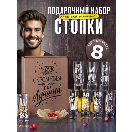 Подарочный набор мужской стопок для водки и текилы. Рюмки в подарок мужчине парню, папе на день рождения юбилей годовщину свадьбы