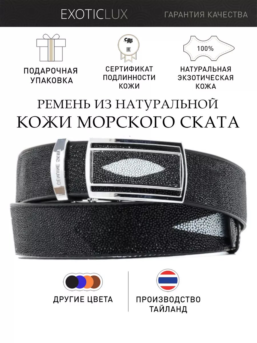 Ремень для женщин