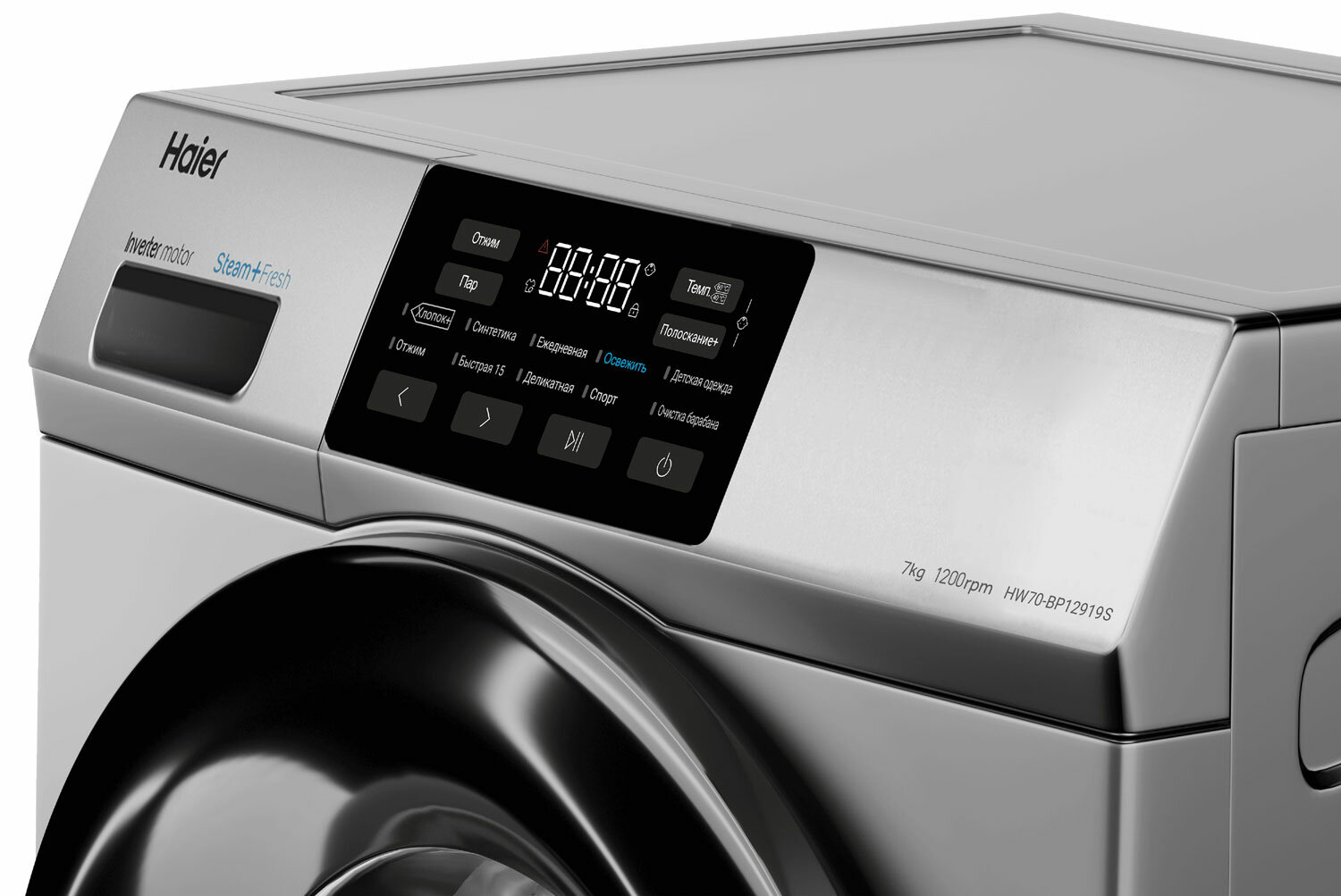 Изображение Стиральная машина Haier HW70-BP12919S 6,5 кг, серебристый