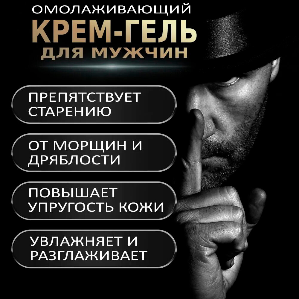 Изображение Антивозрастной крем для мужчин от морщин с экстрактом пиявки Bioenergy Dr.Nikonov (доктор Никонов), 75мл