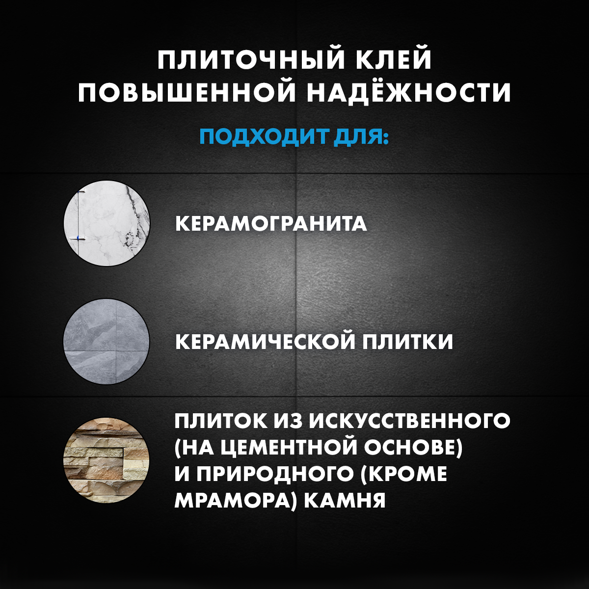 Клей Для Плитки И Камня Церезит CМ 14 Extra, фасовка 5 кг