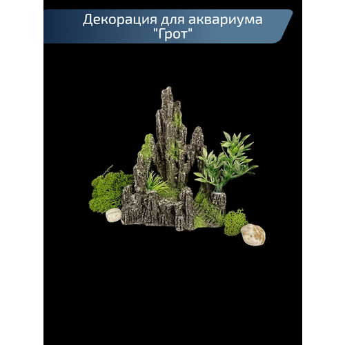 Скала для аквариума и террариума Justmarket