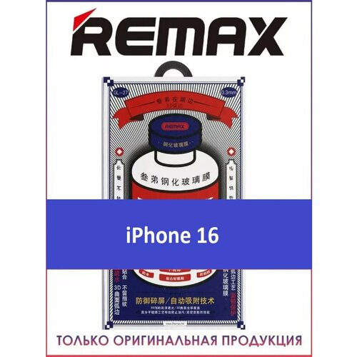 фото Защитное стекло remax gl-27 для iphone 16
