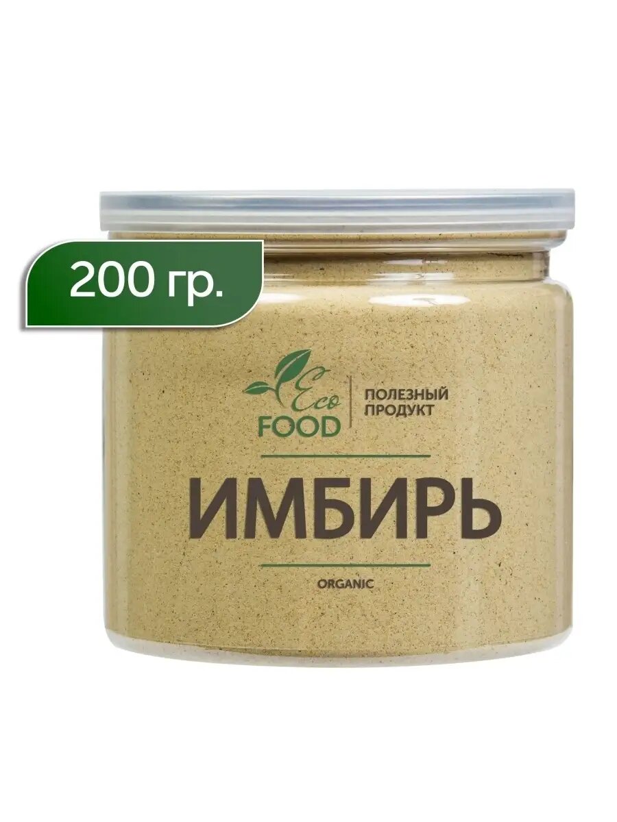 Специи Eco Food  Имбирь   молотый  натуральный  без добавок  200г