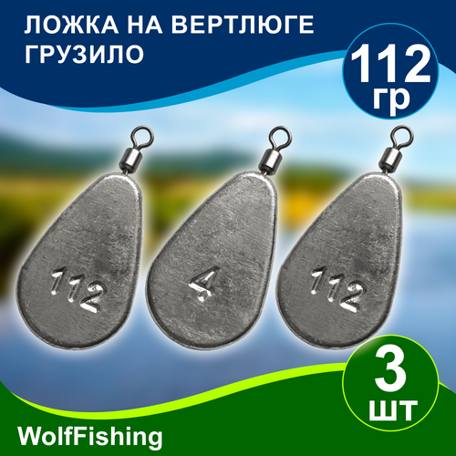 Груз рыболовный 