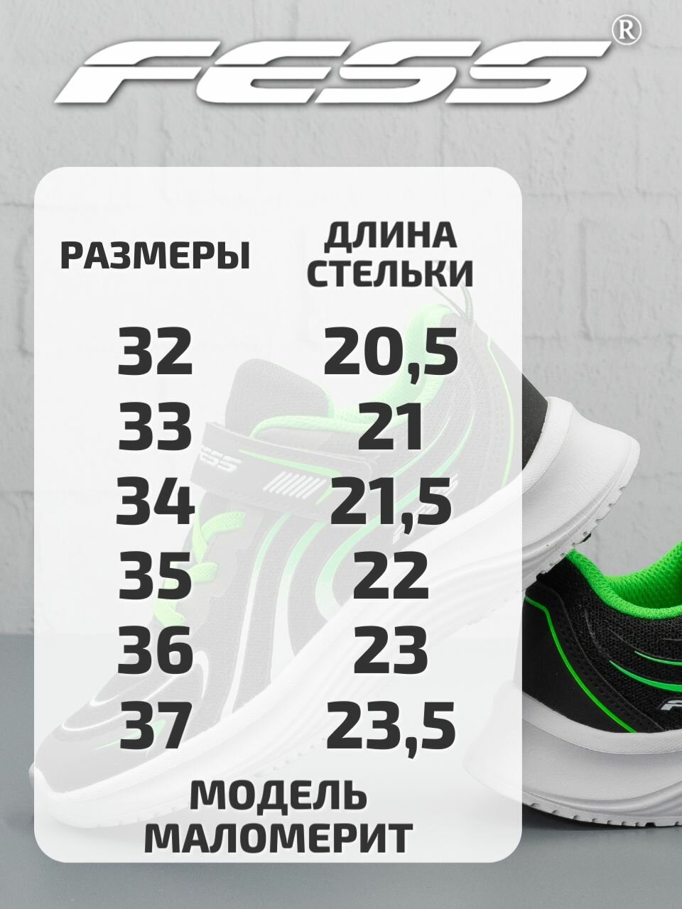 Кроссовки FESS Кроссовки FESS для мальчика, размер 36, черно-салатовый — фото 1