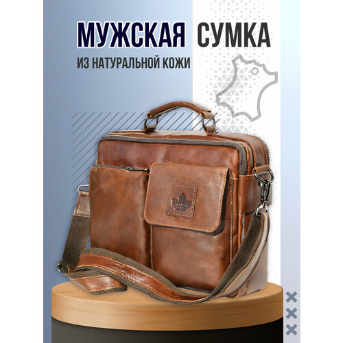 Портфель ZINIMSK фактура гладкая кофейный 9732₽