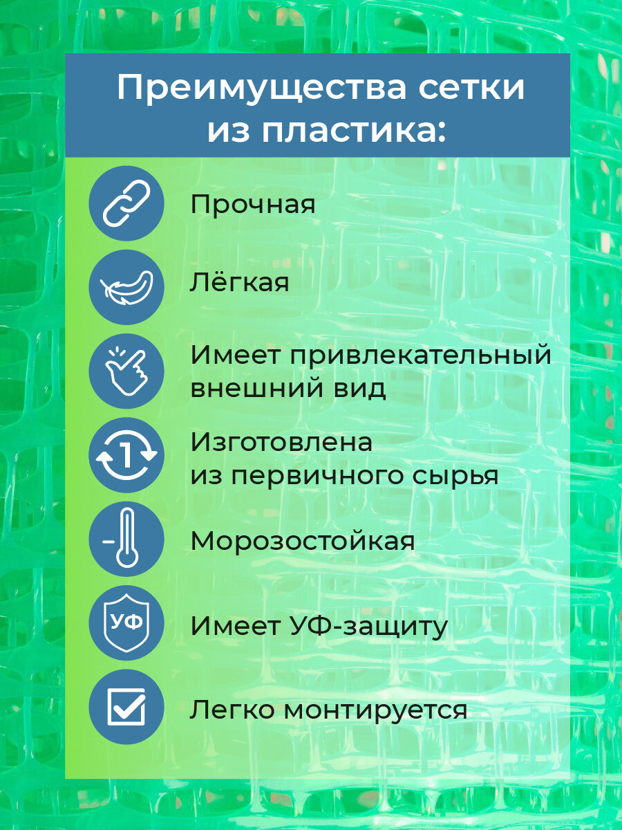 Изображение Садовая сетка зеленая пластик 1-20 м ячейка 15-15мм