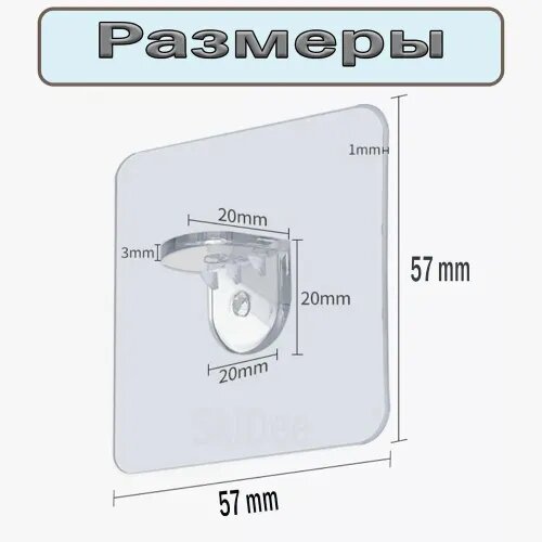 Кронштейн самоклеящийся, для полки, 57x57 мм, 8 штук