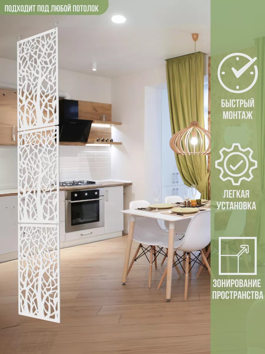 Ширма подвесная перегородка для зонирования