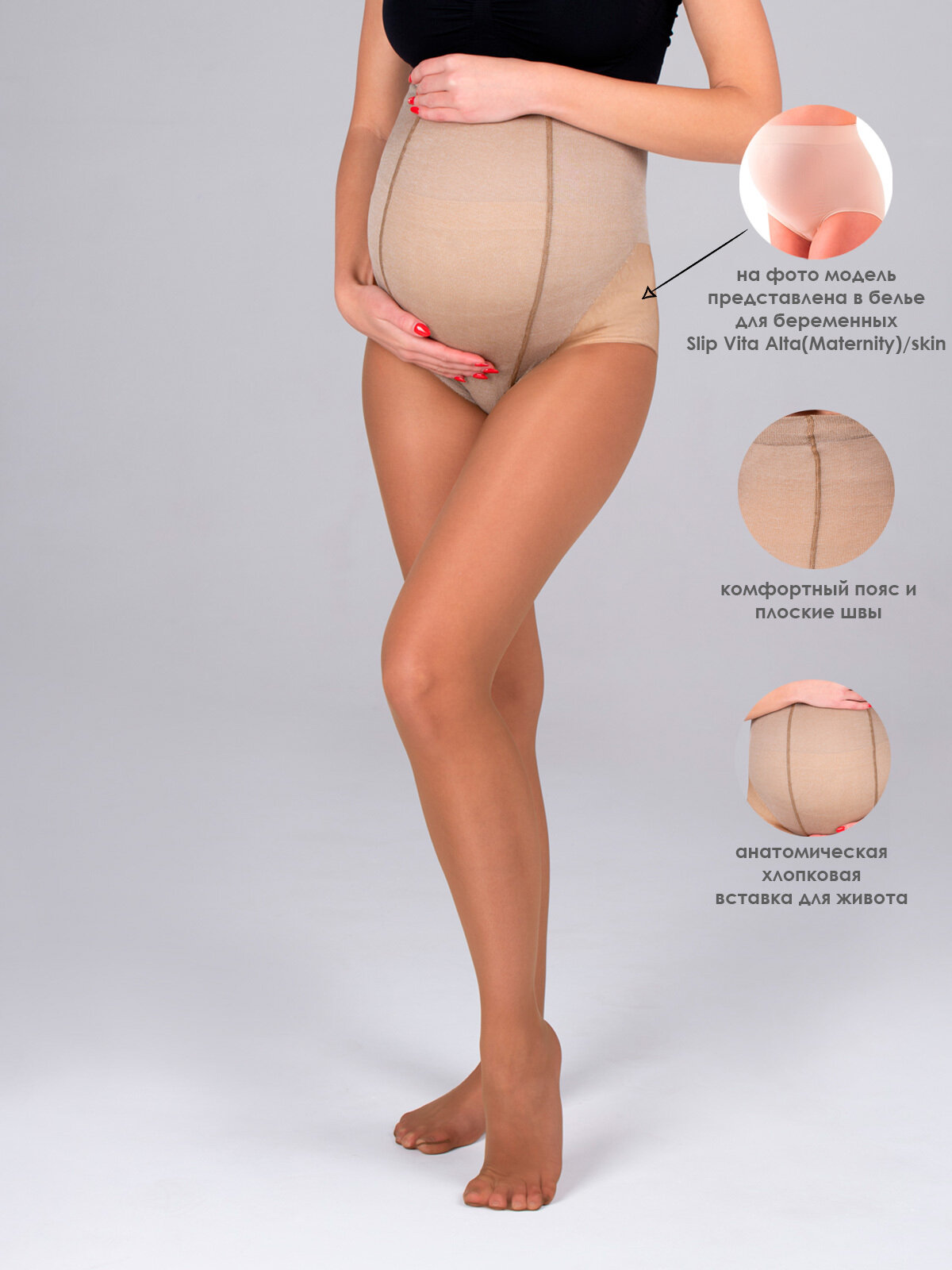 Колготки Trasparenze размер 3