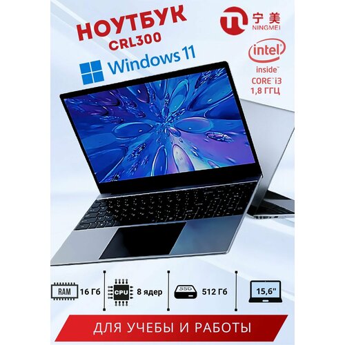 Ноутбук для работы и учебы 156 Intel Core i3-N305 59999₽