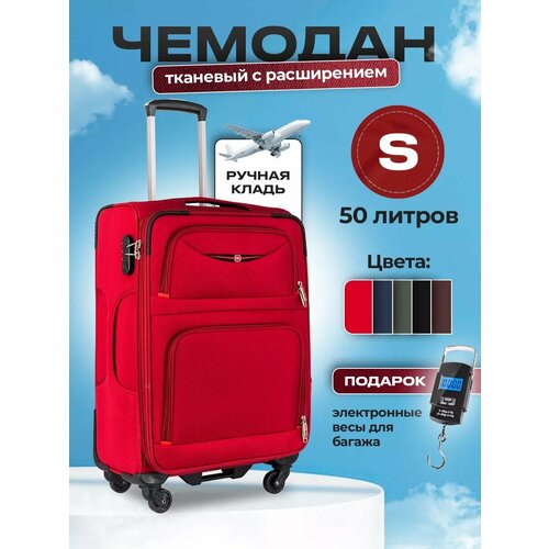 фото Чемодан livings, 50 л, размер s, красный
