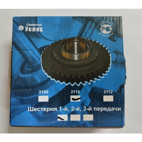 Шестерня КПП ВАЗ 2110 1-ой передачи нового образца.