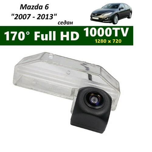 Камера заднего вида SONY Full HD Мазда 6 GH 2007 - 2013 4180₽