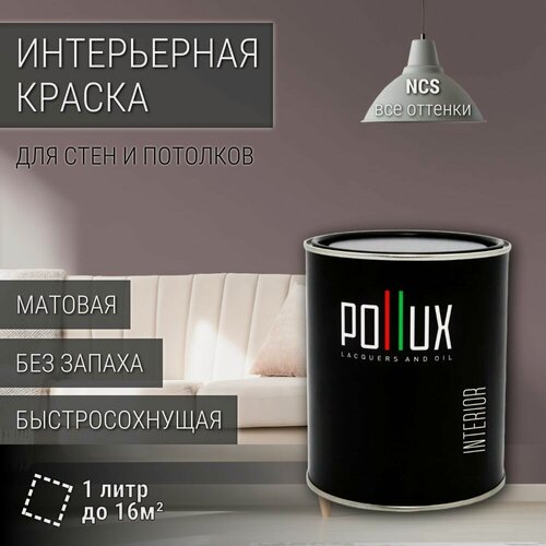 Изображение товара Краска моющаяся интерьерная для стен и потолков, Pollux INTERIOR без запаха, быстросохнущая, акриловая, матовое покрытие, цвет NCS S 5010-R10B, 1л.