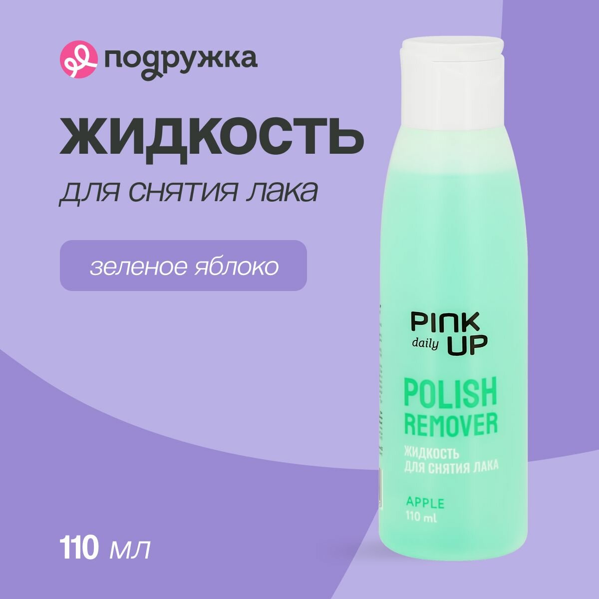 Жидкость для...