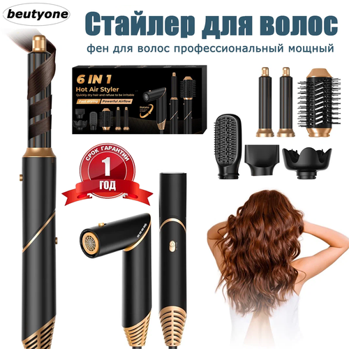 Фен для волос beutyone плойка для локоновстайлер для волос с насадками для укладки расческа 6 В 1 7499₽